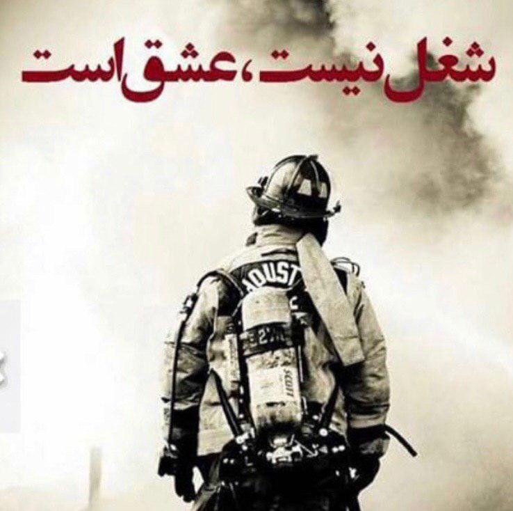 آتش نشان