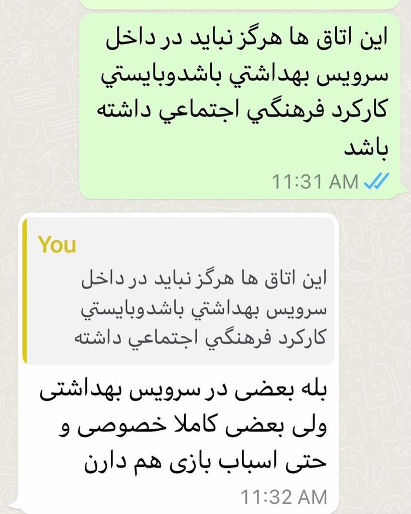 اتاق مادر و کودک در خارج