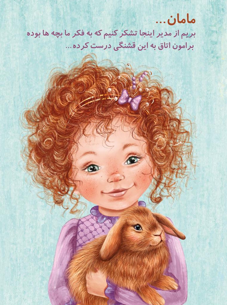 مطلب هومتیک