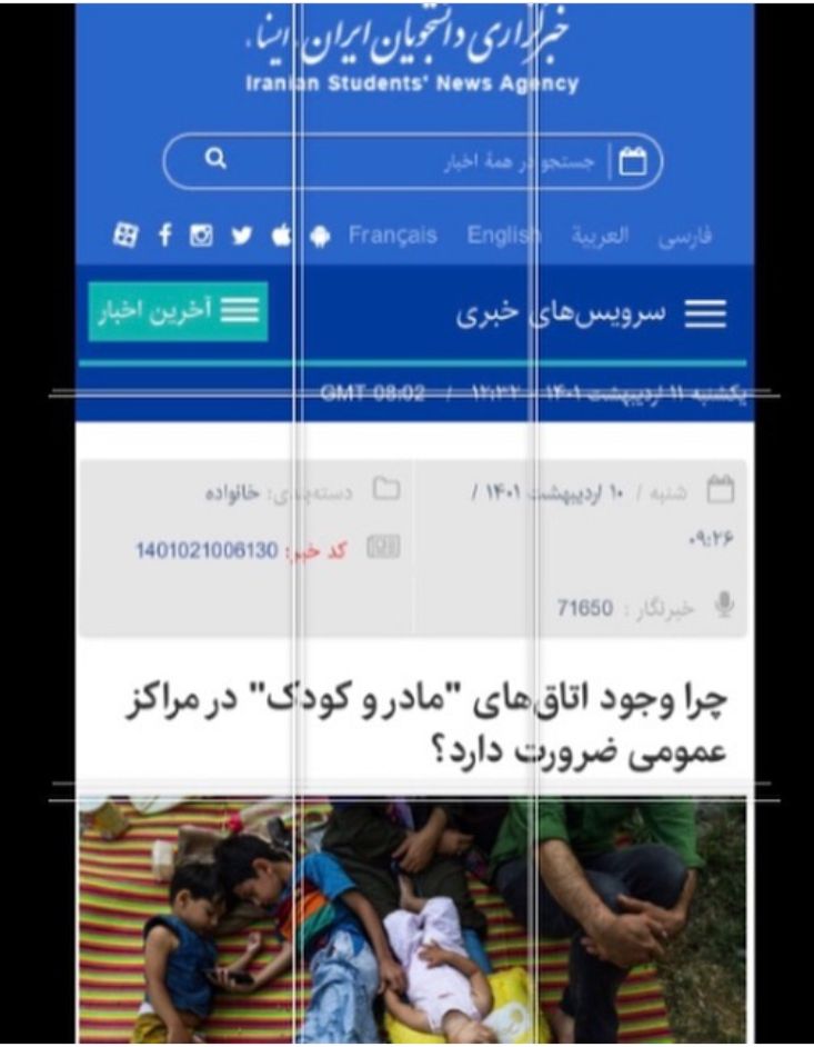 مصاحبه بنده با ایسنا