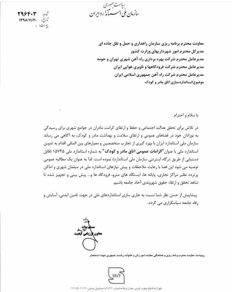 بی تفاوتی در اجرای طرحها :(