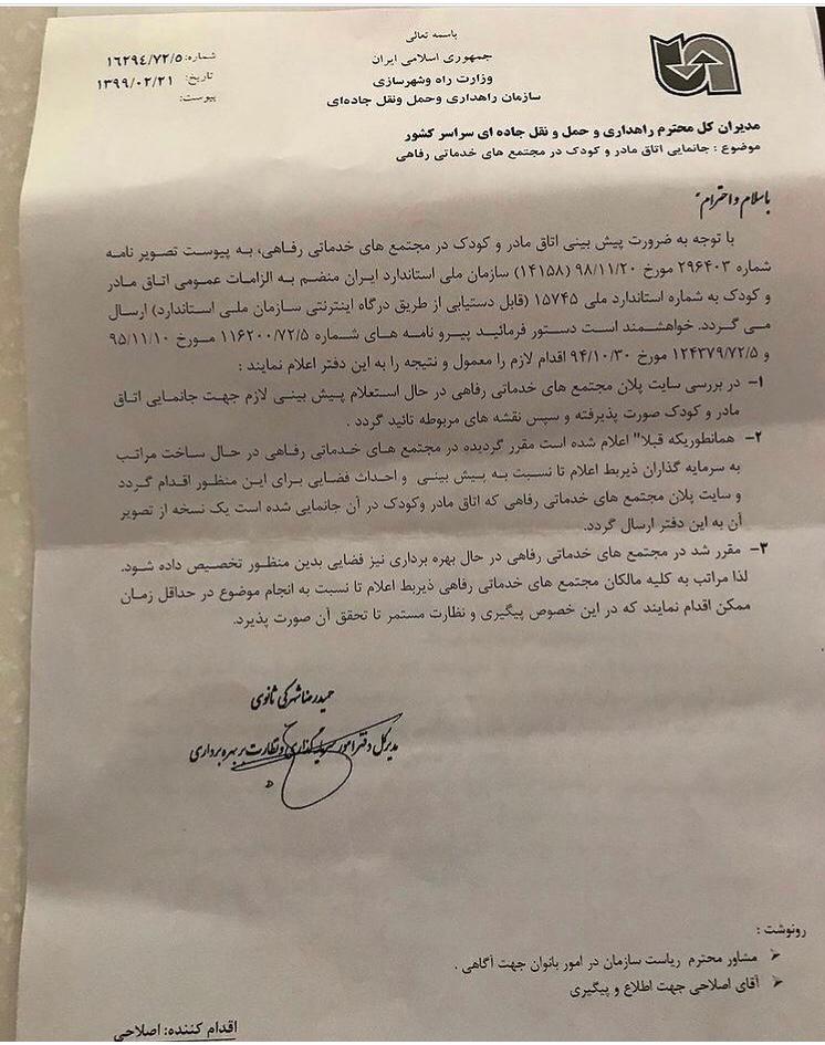 بی تفاوتی در اجرای طرحها :(