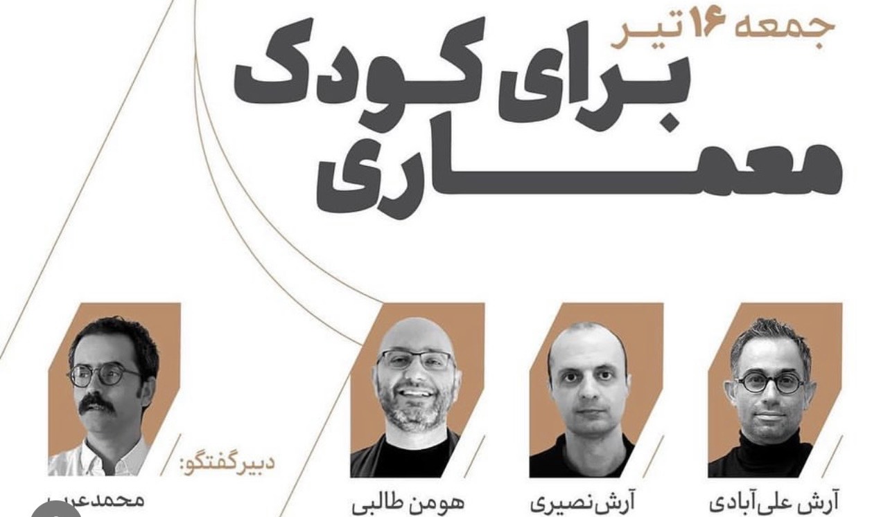  “شرکت در فستیوال معماری ومردم (فیلم)”