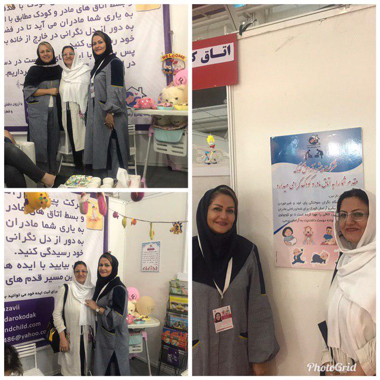 خانم فقیهی