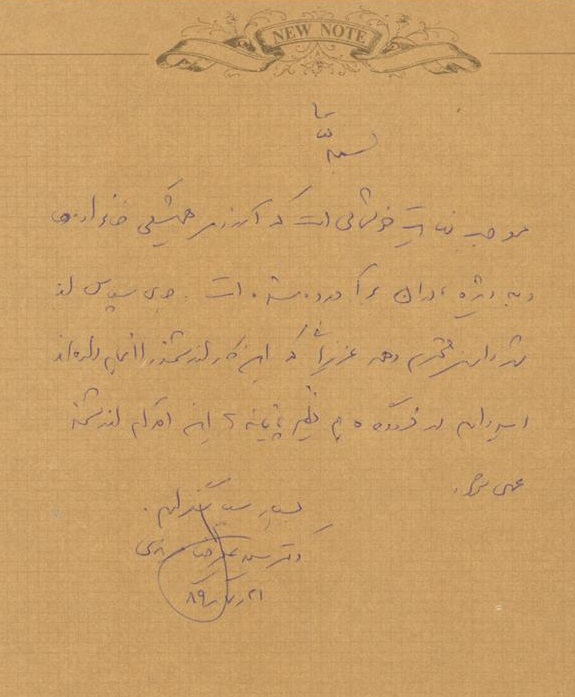 مروري بر خاطرات حضور در اولين نمايشگاه غنچه هاي شهر