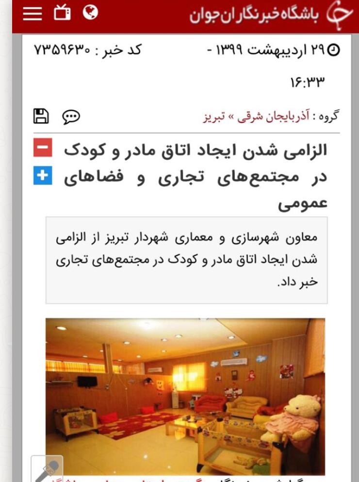 tabriz