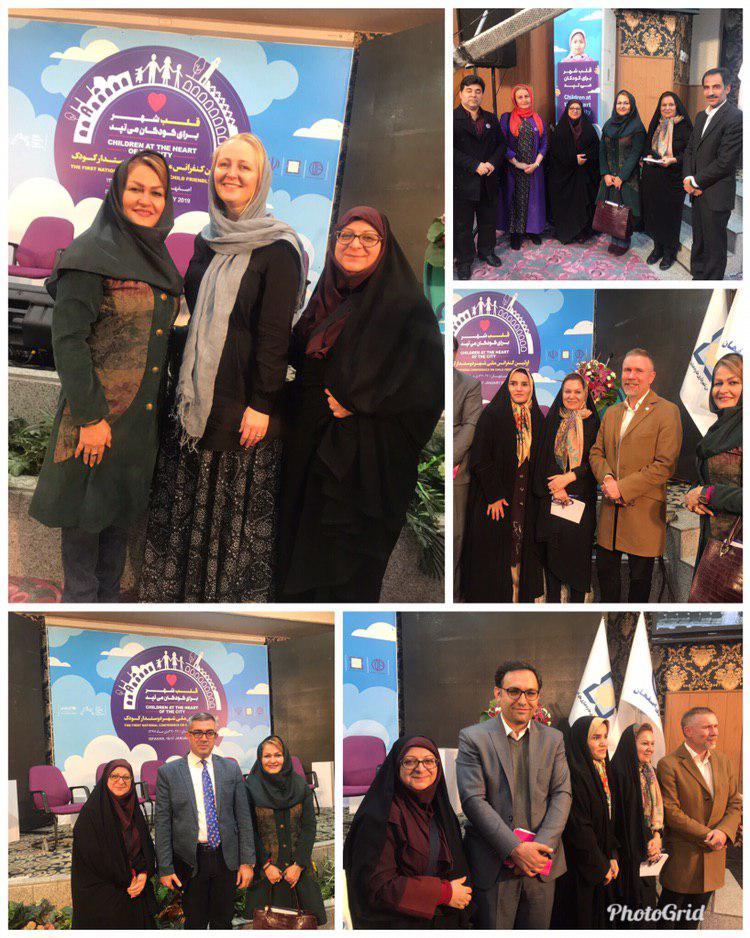 شركت در نخستین كنفرانس ملی شهر دوستدار كودك